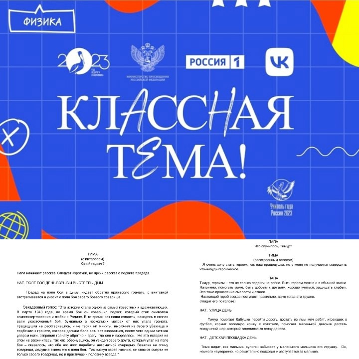 Номинация &amp;quot;Сценарий авторского фильма&amp;quot;.