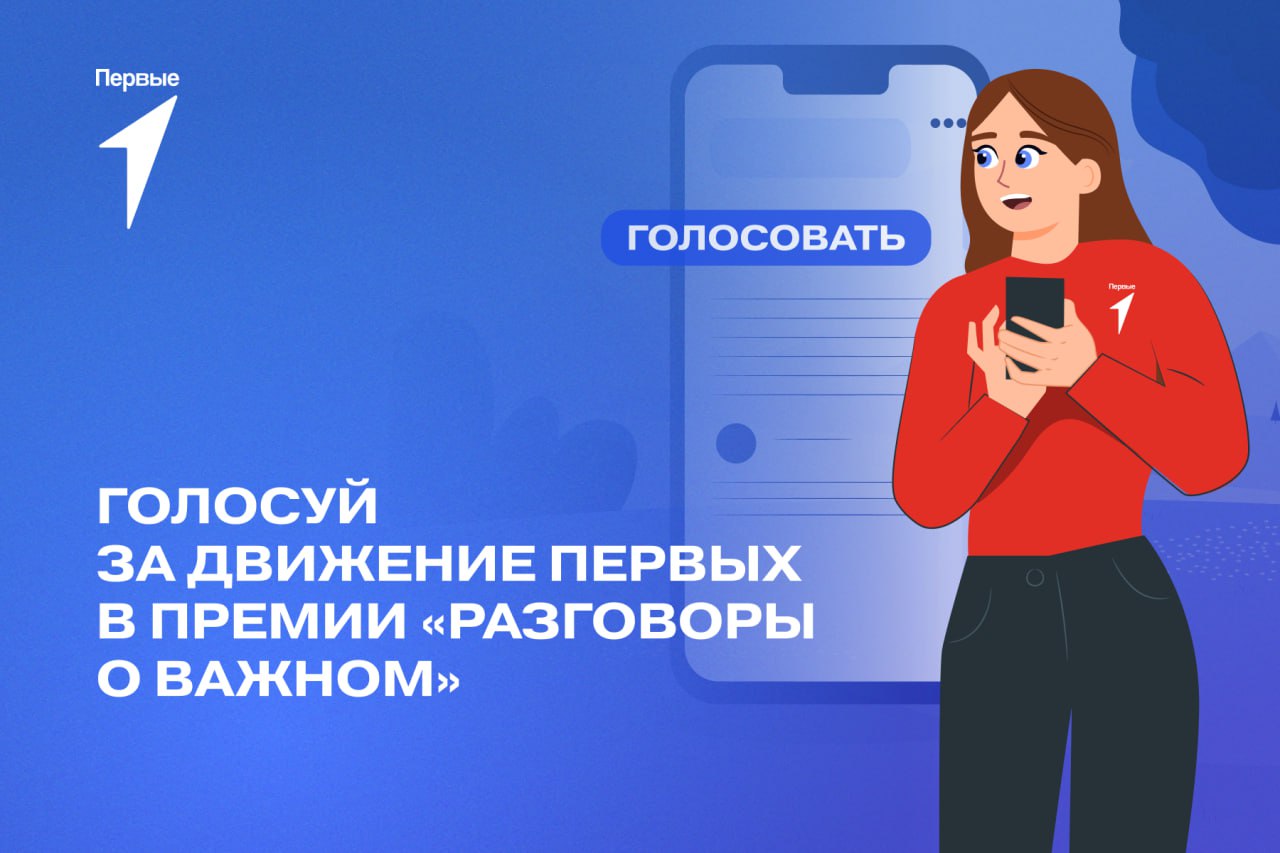 Твоё мнение — важно! Решай, кто победит в первой Всероссийской премии «Разговоры о важном» (https://t.me/razgovori_o_vajnom) ⚡️.