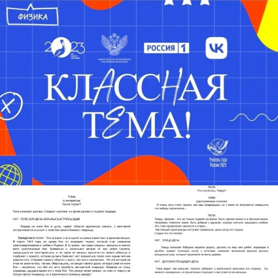 Номинация "Сценарий авторского фильма".